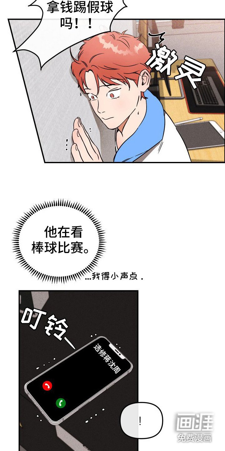 第8章：小心翼翼