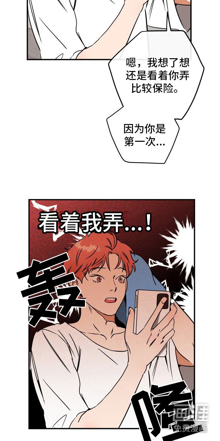 第8章：小心翼翼