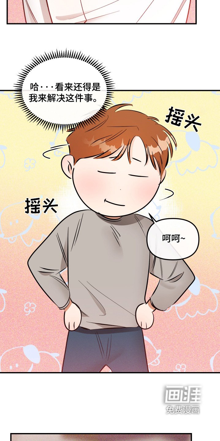 第80章：你在说一遍