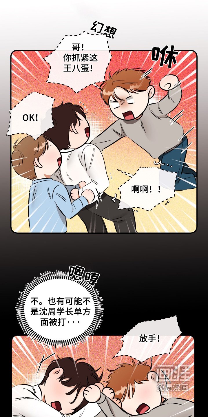 第80章：你在说一遍