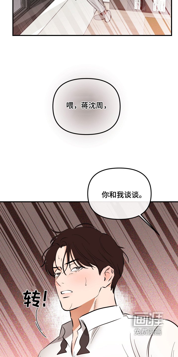 第80章：你在说一遍