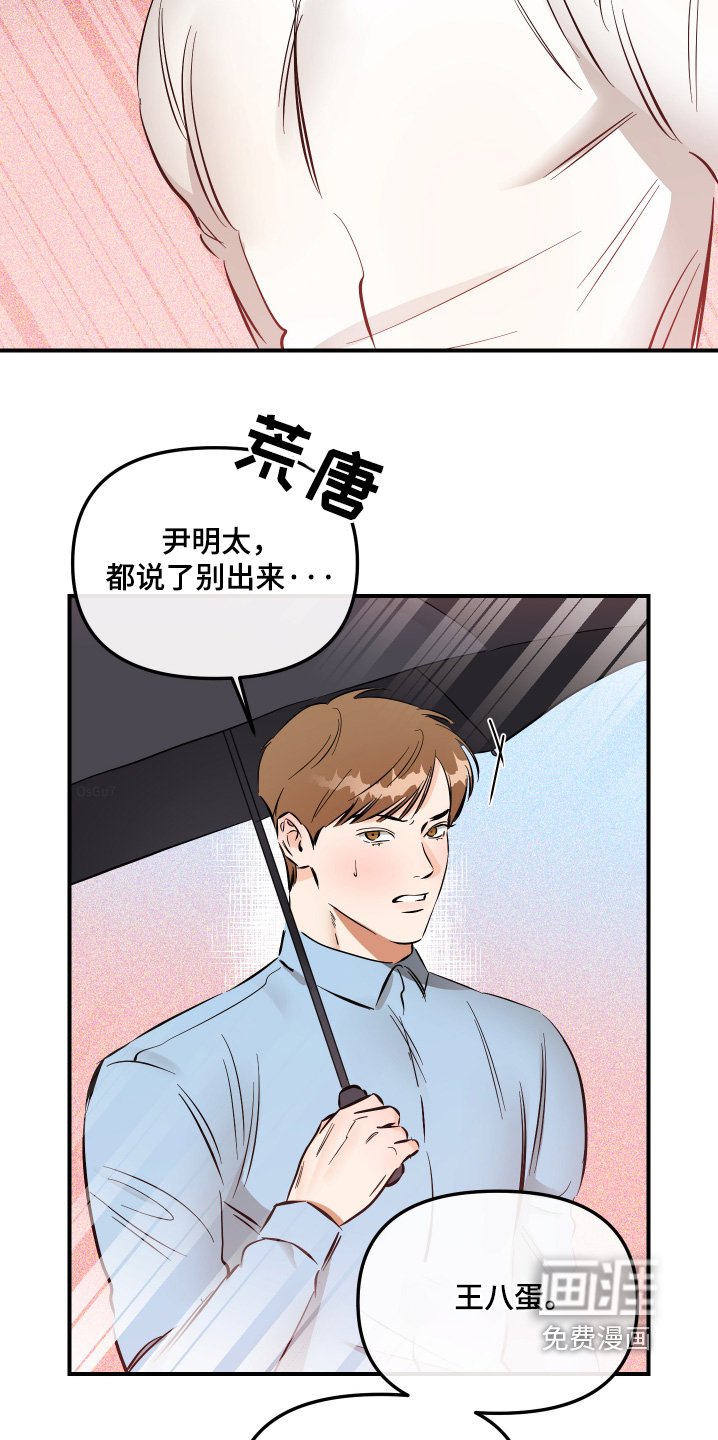 第80章：你在说一遍