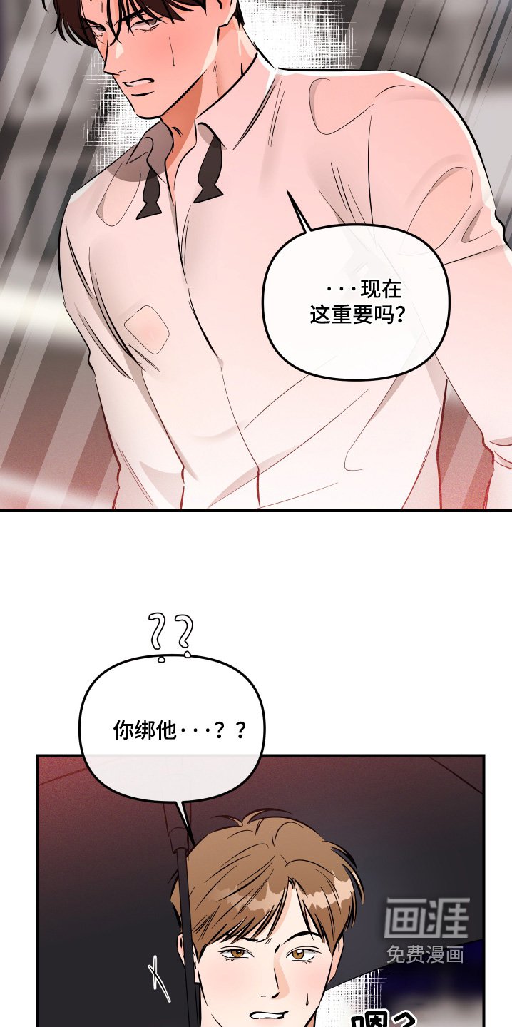 第80章：你在说一遍