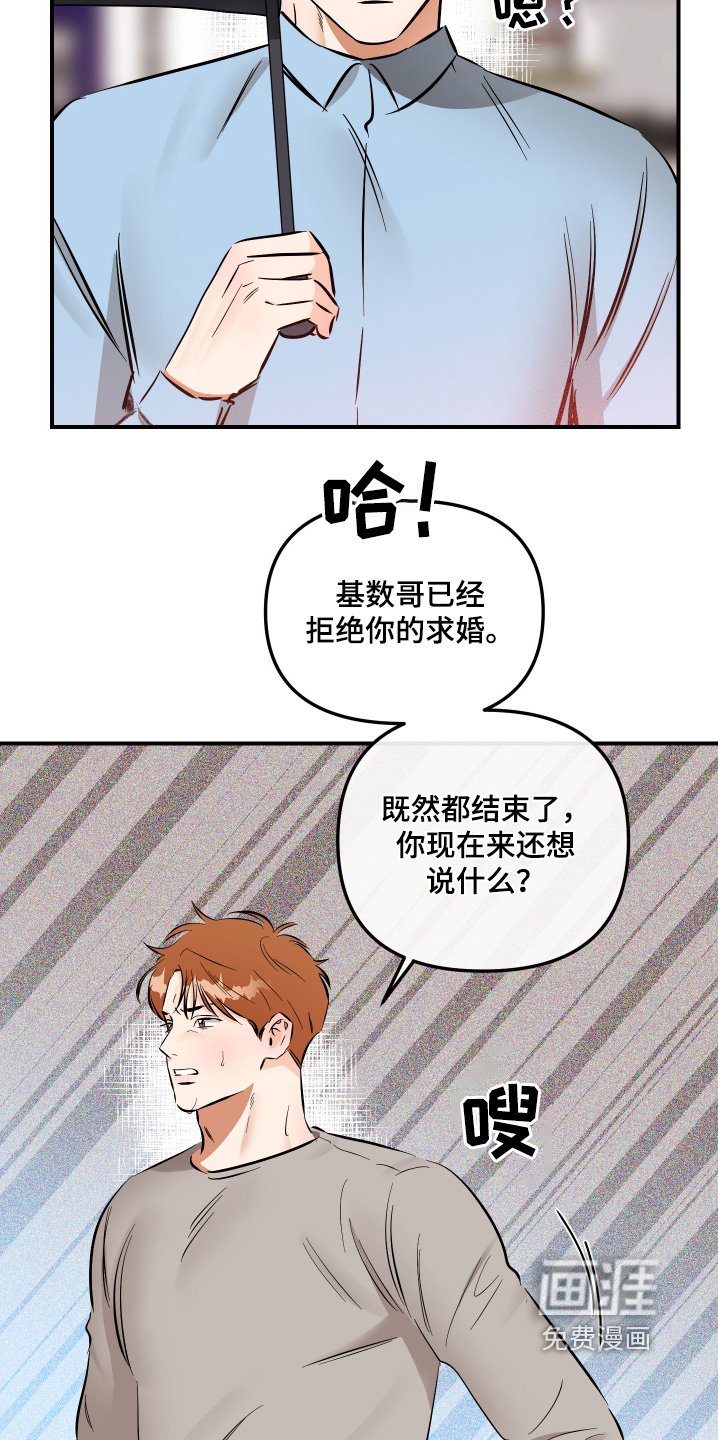 第80章：你在说一遍