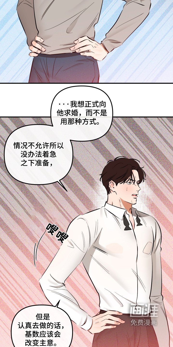 第80章：你在说一遍