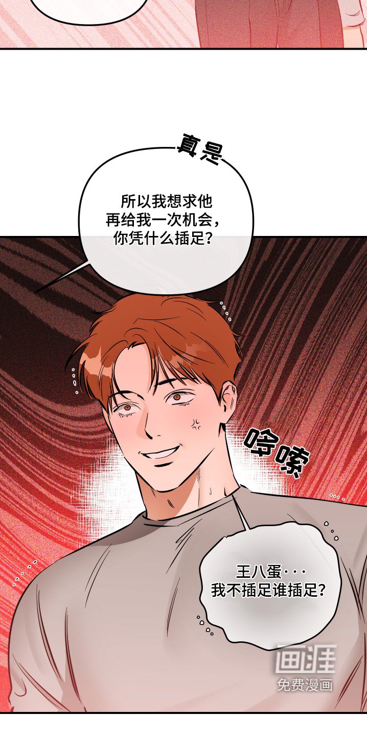 第80章：你在说一遍