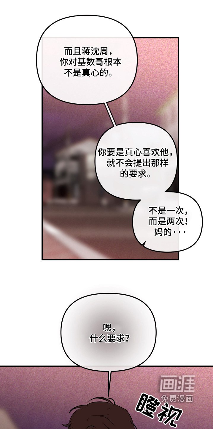 第80章：你在说一遍