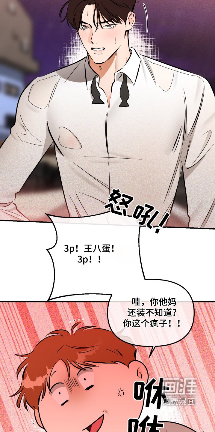 第80章：你在说一遍