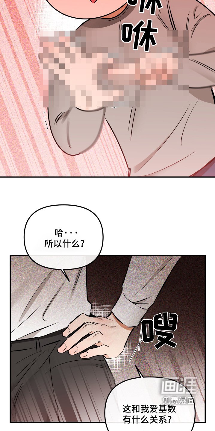 第80章：你在说一遍