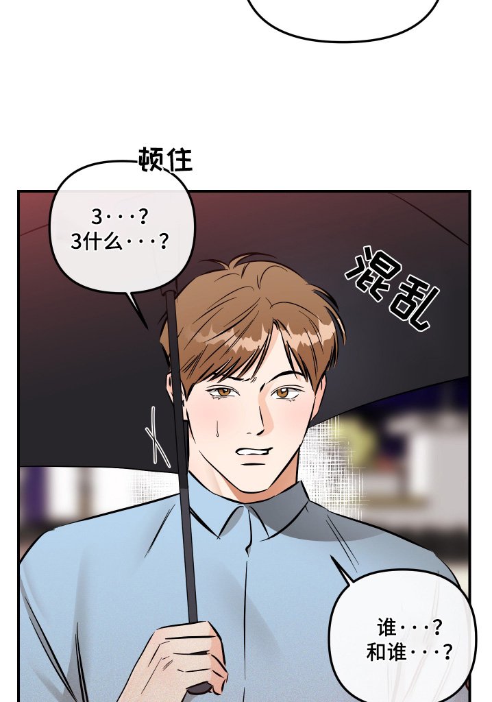 第80章：你在说一遍