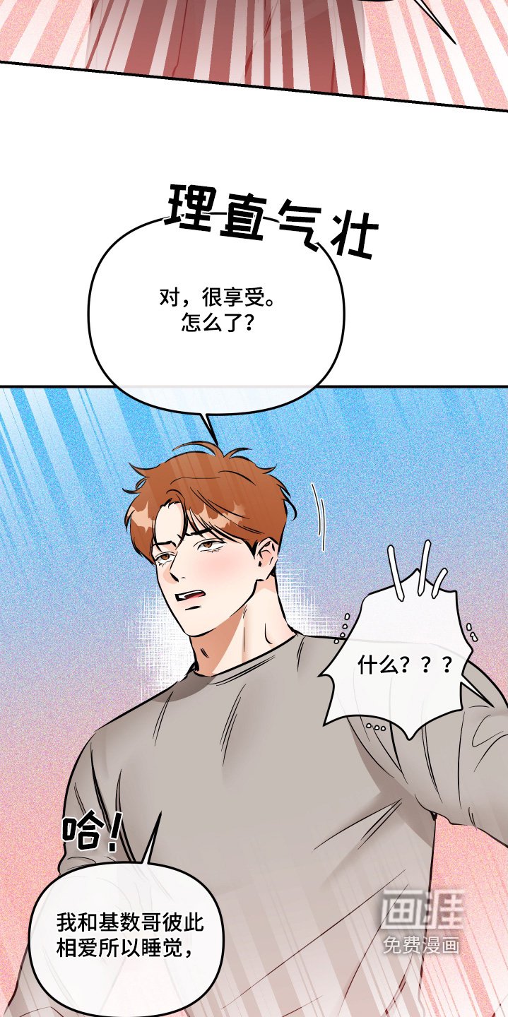 第80章：你在说一遍