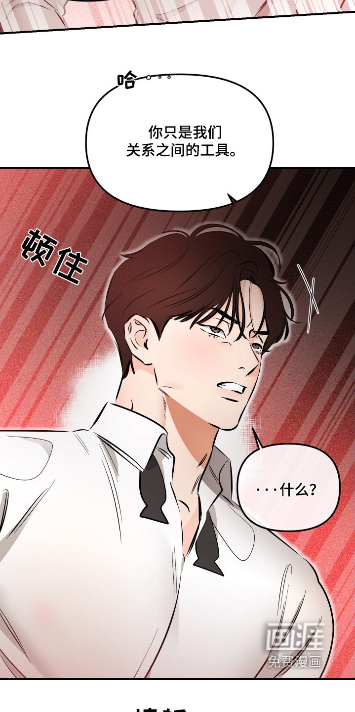 第80章：你在说一遍