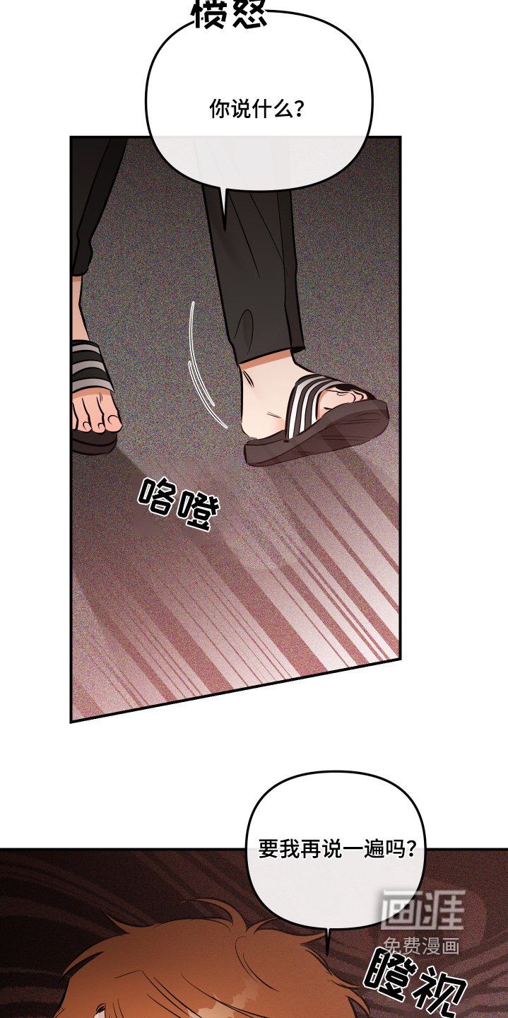 第80章：你在说一遍
