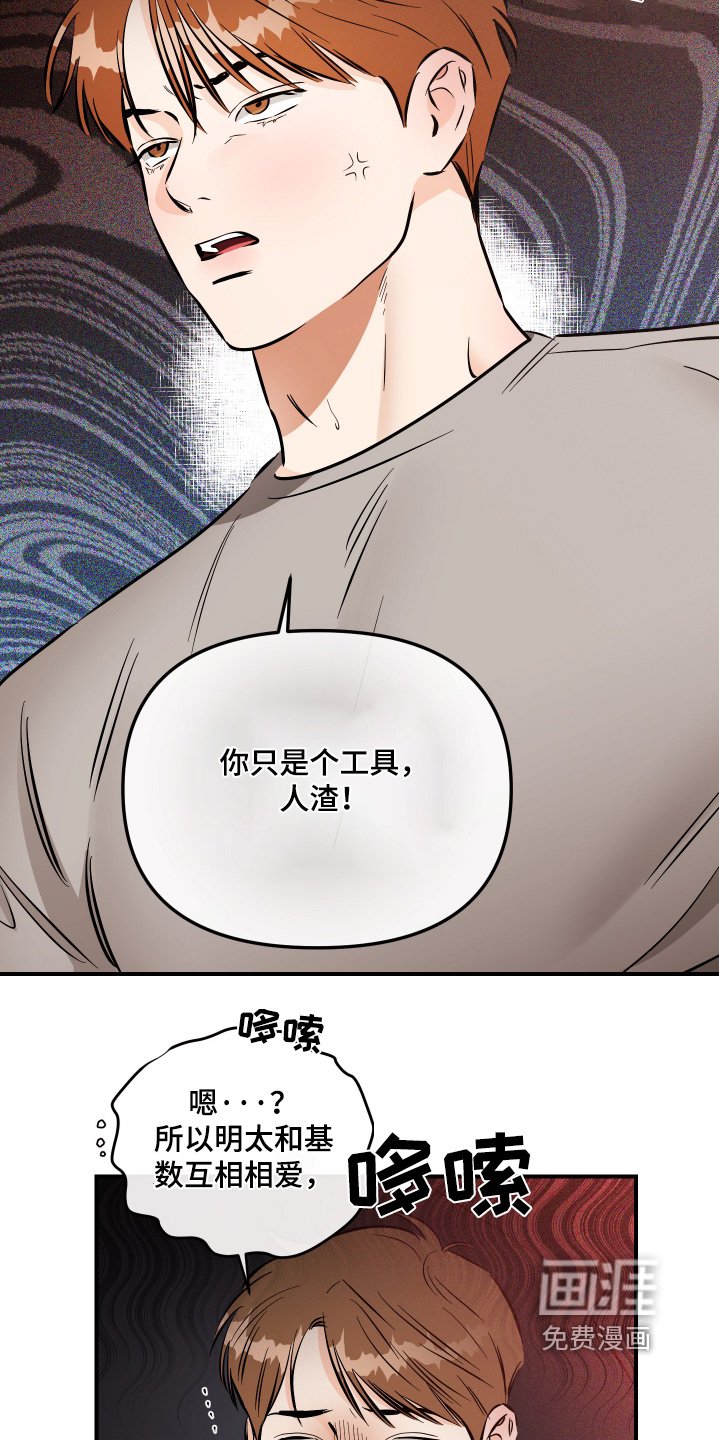 第80章：你在说一遍