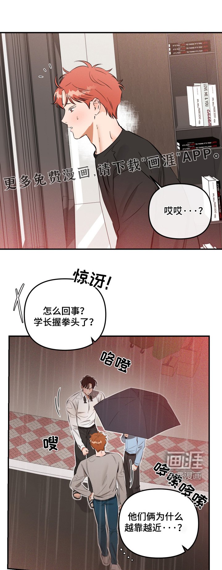 第81章：你快醒醒