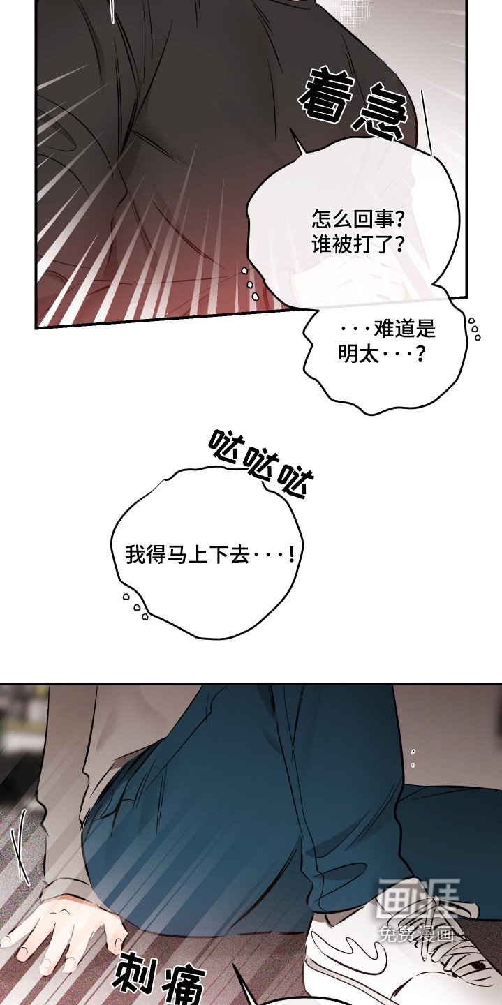 第81章：你快醒醒