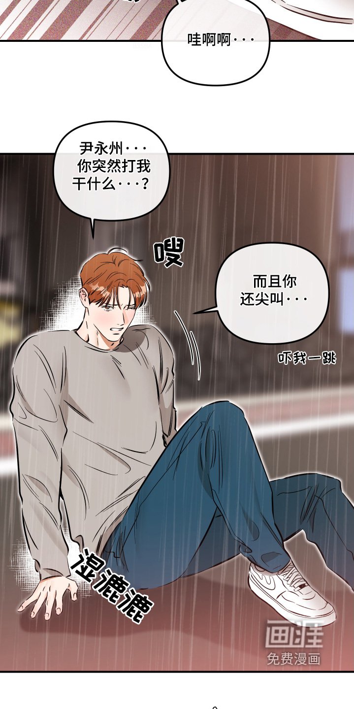 第81章：你快醒醒