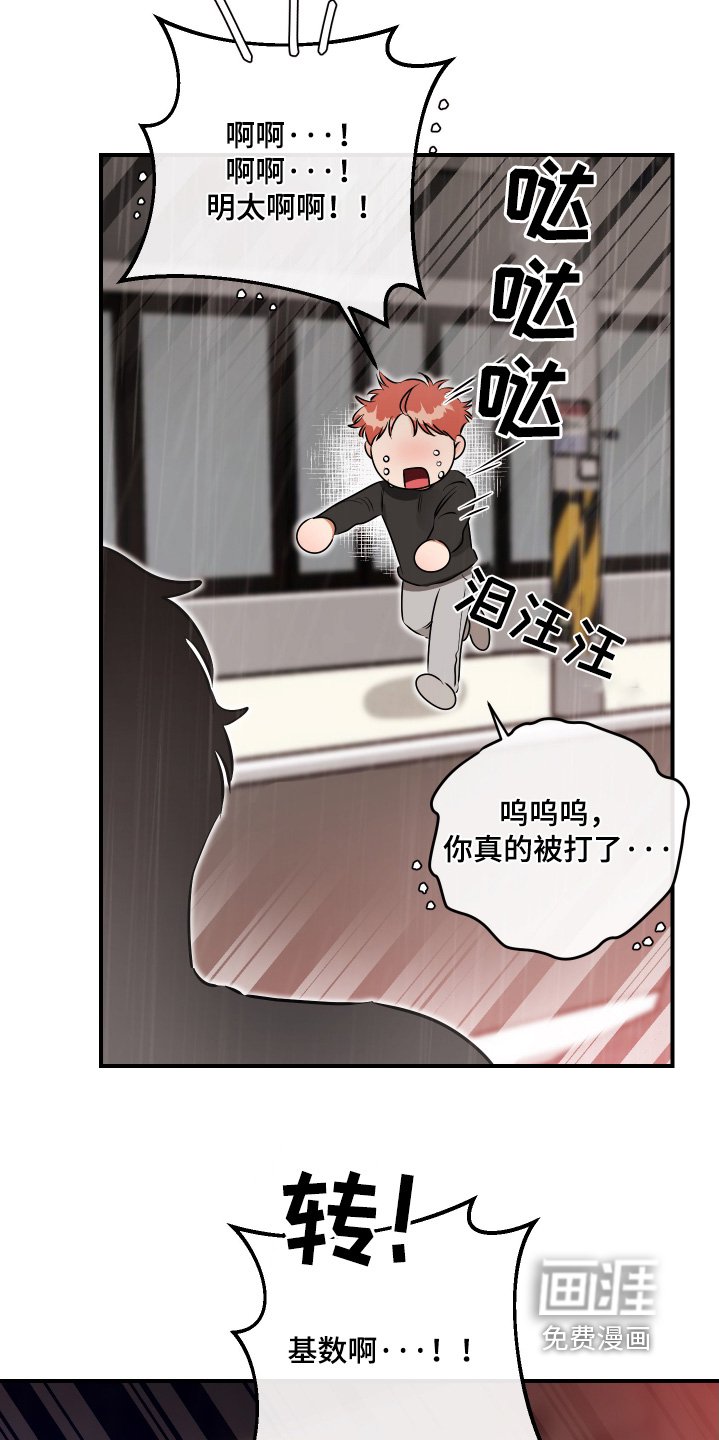 第81章：你快醒醒
