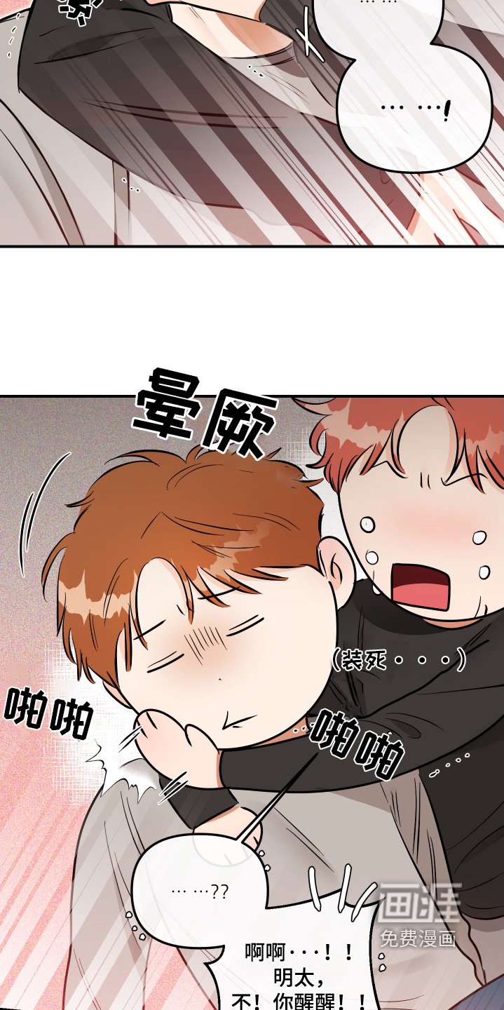 第81章：你快醒醒