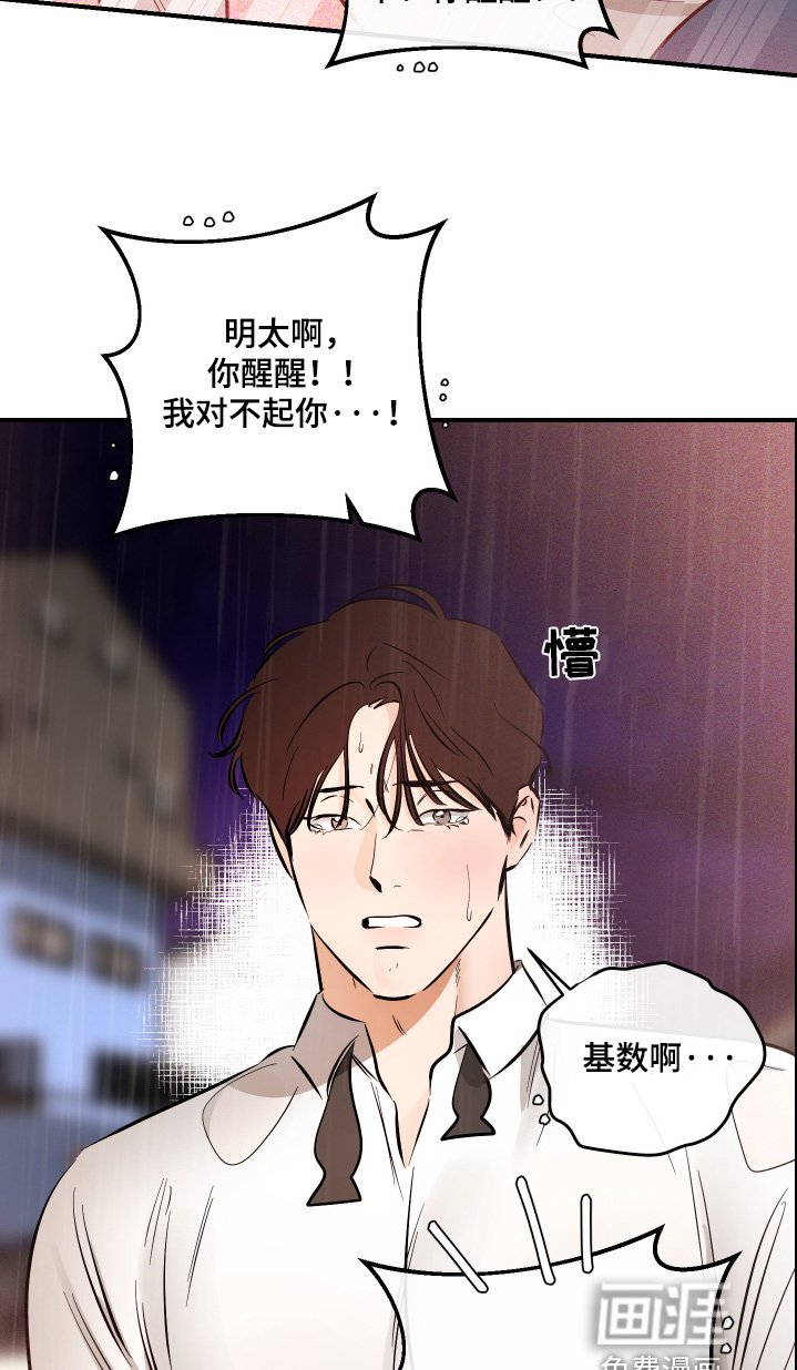 第81章：你快醒醒