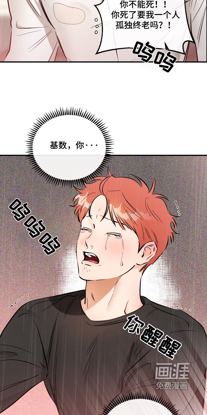 第81章：你快醒醒