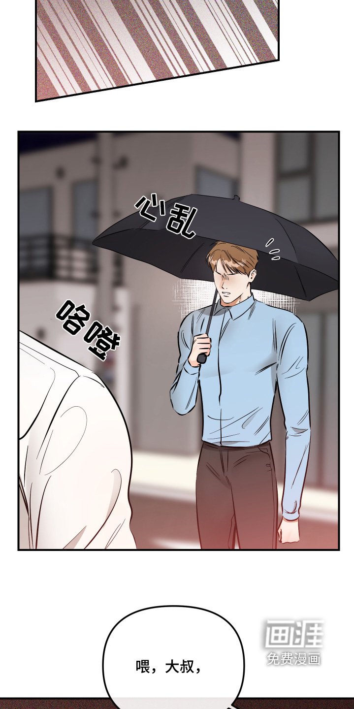 第81章：你快醒醒