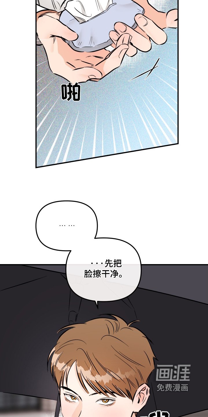 第81章：你快醒醒