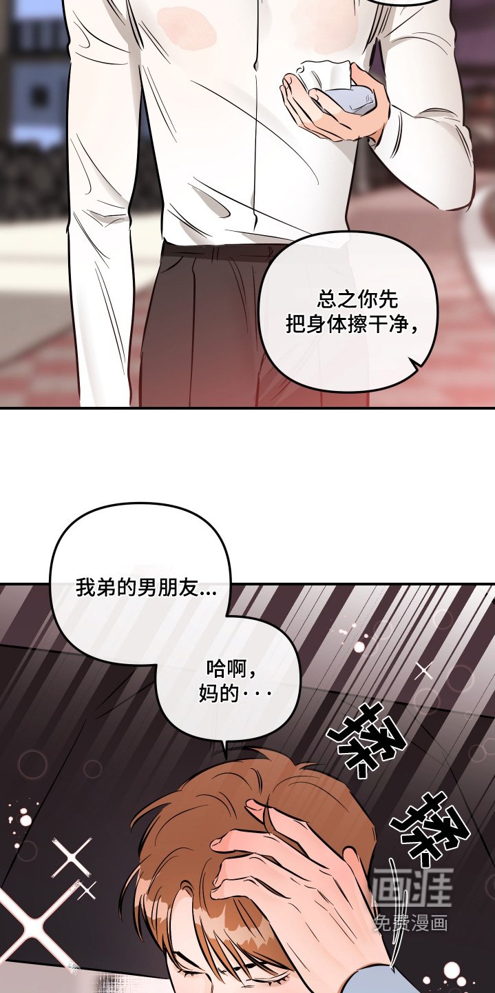 第81章：你快醒醒