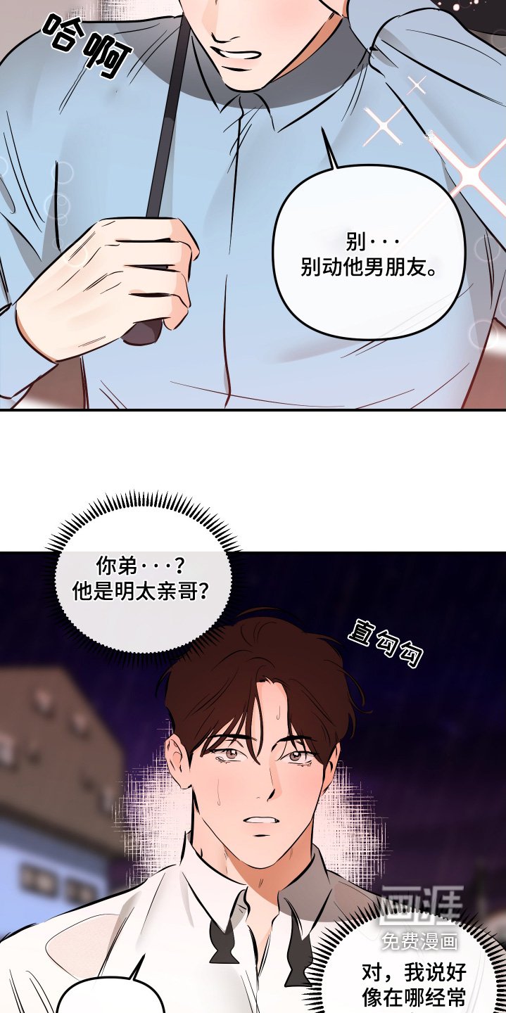 第81章：你快醒醒