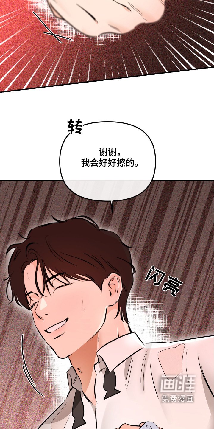 第81章：你快醒醒