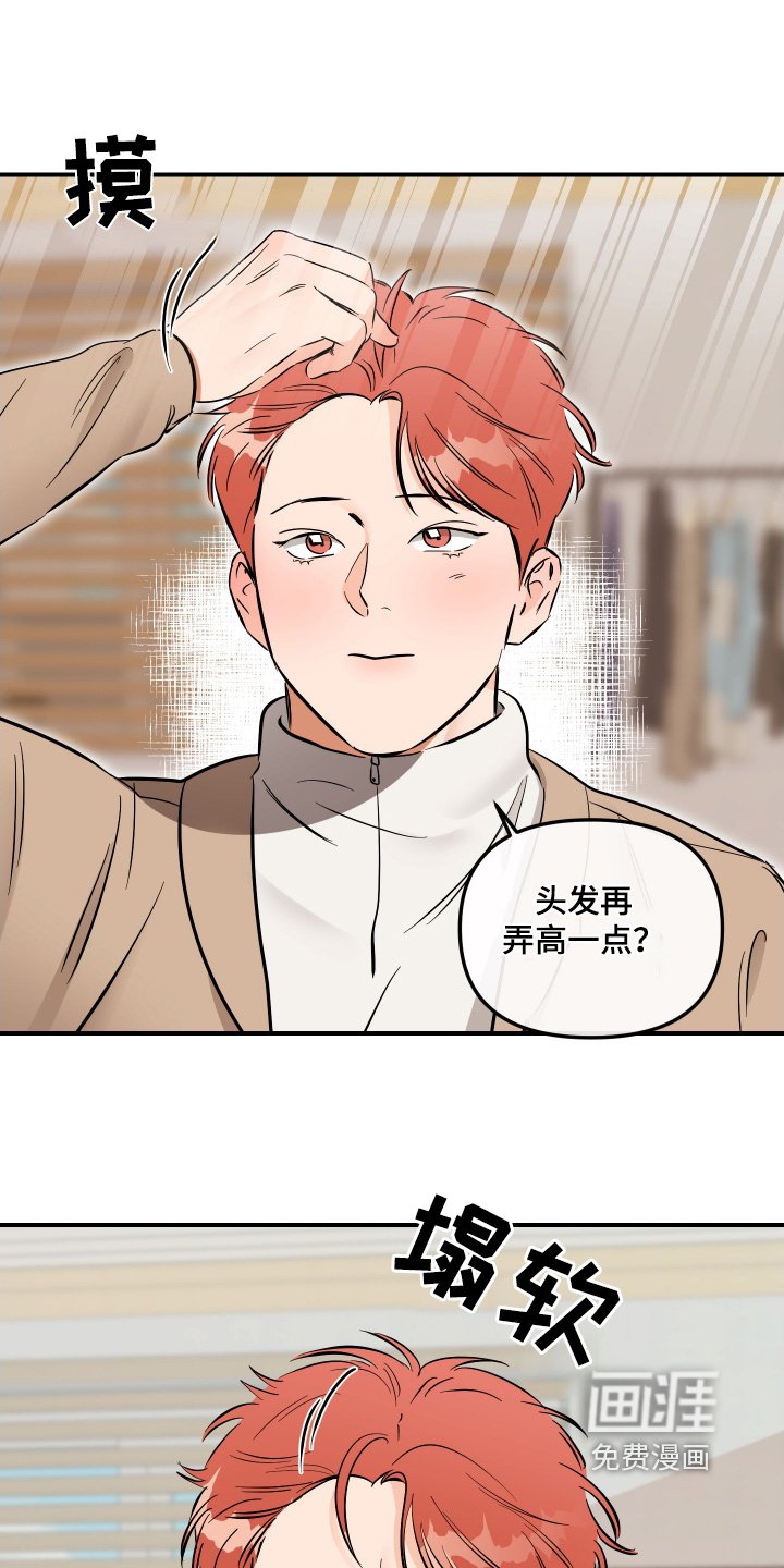 第82章：第一次约会