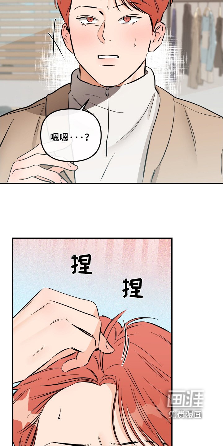 第82章：第一次约会