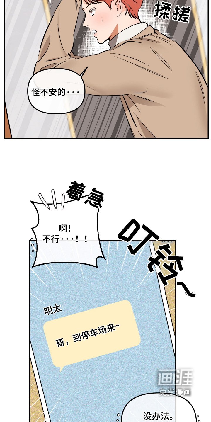 第82章：第一次约会