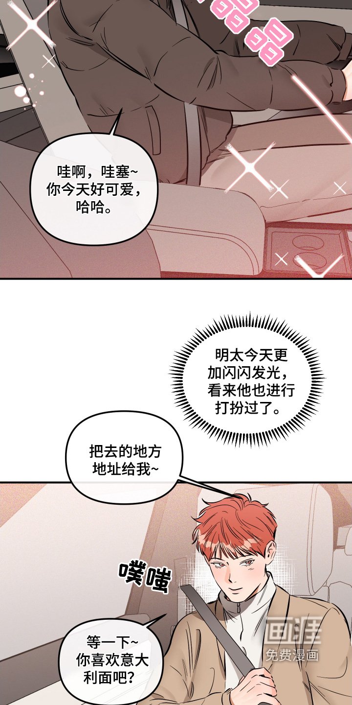第82章：第一次约会