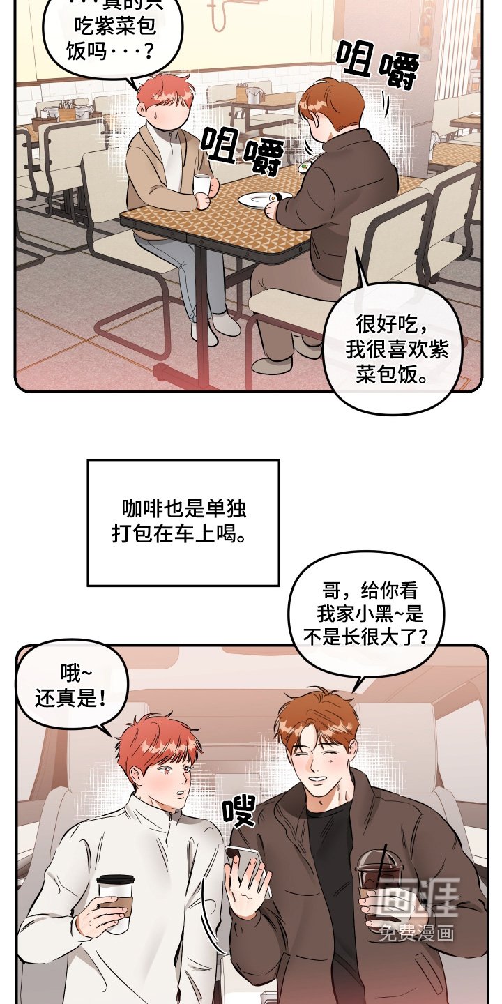 第82章：第一次约会