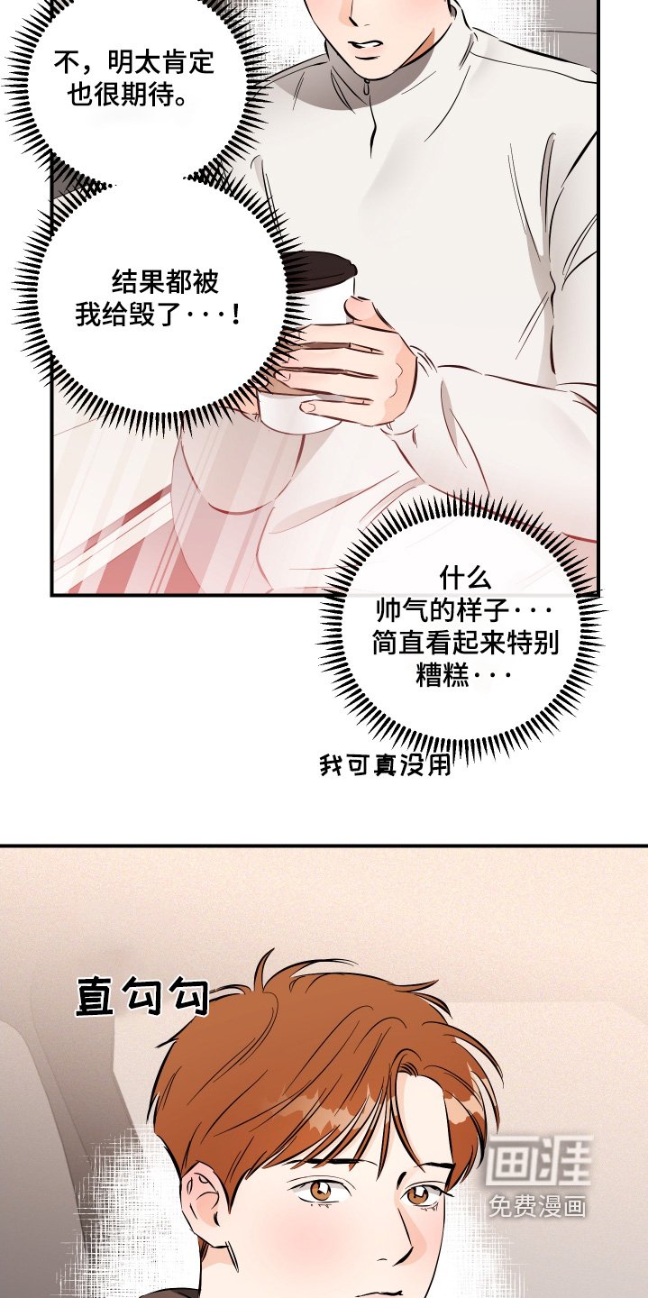 第82章：第一次约会