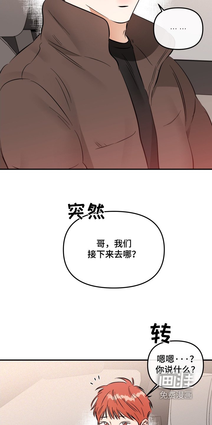 第82章：第一次约会