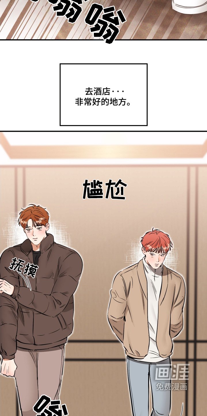 第83章：尴尬