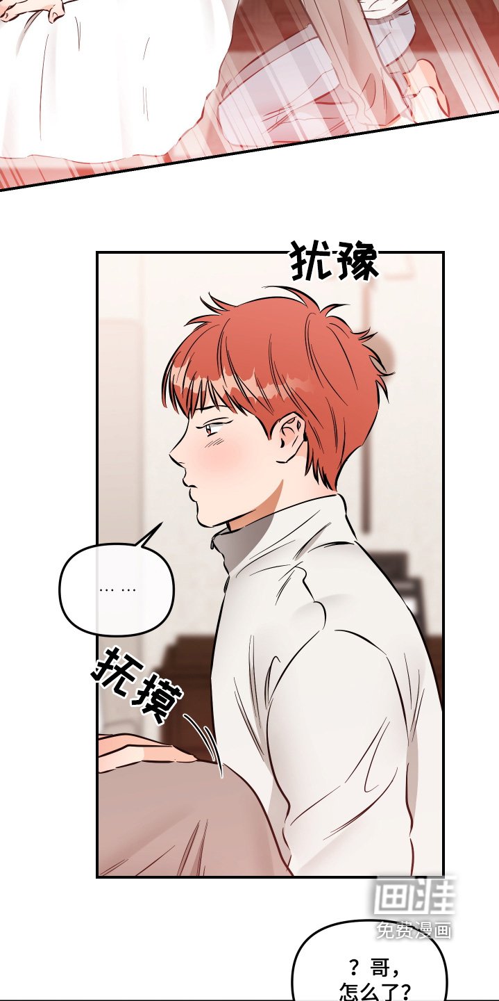 第83章：尴尬