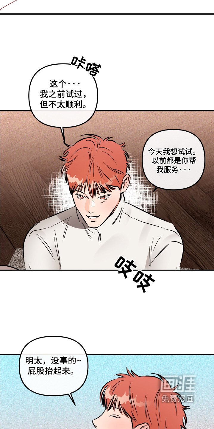 第83章：尴尬