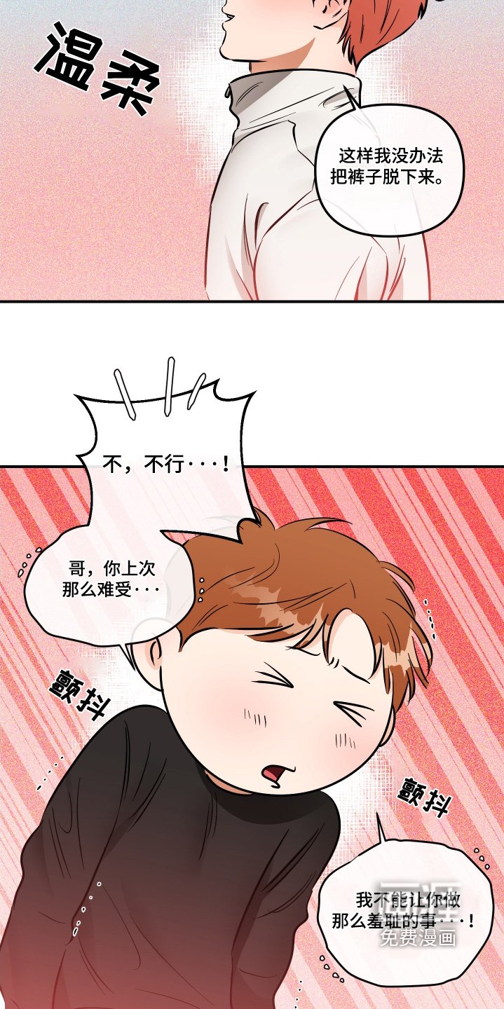 第83章：尴尬