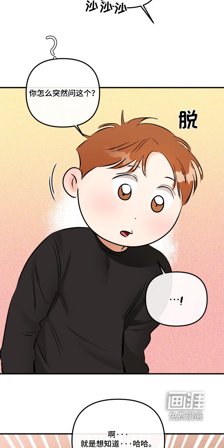 第83章：尴尬
