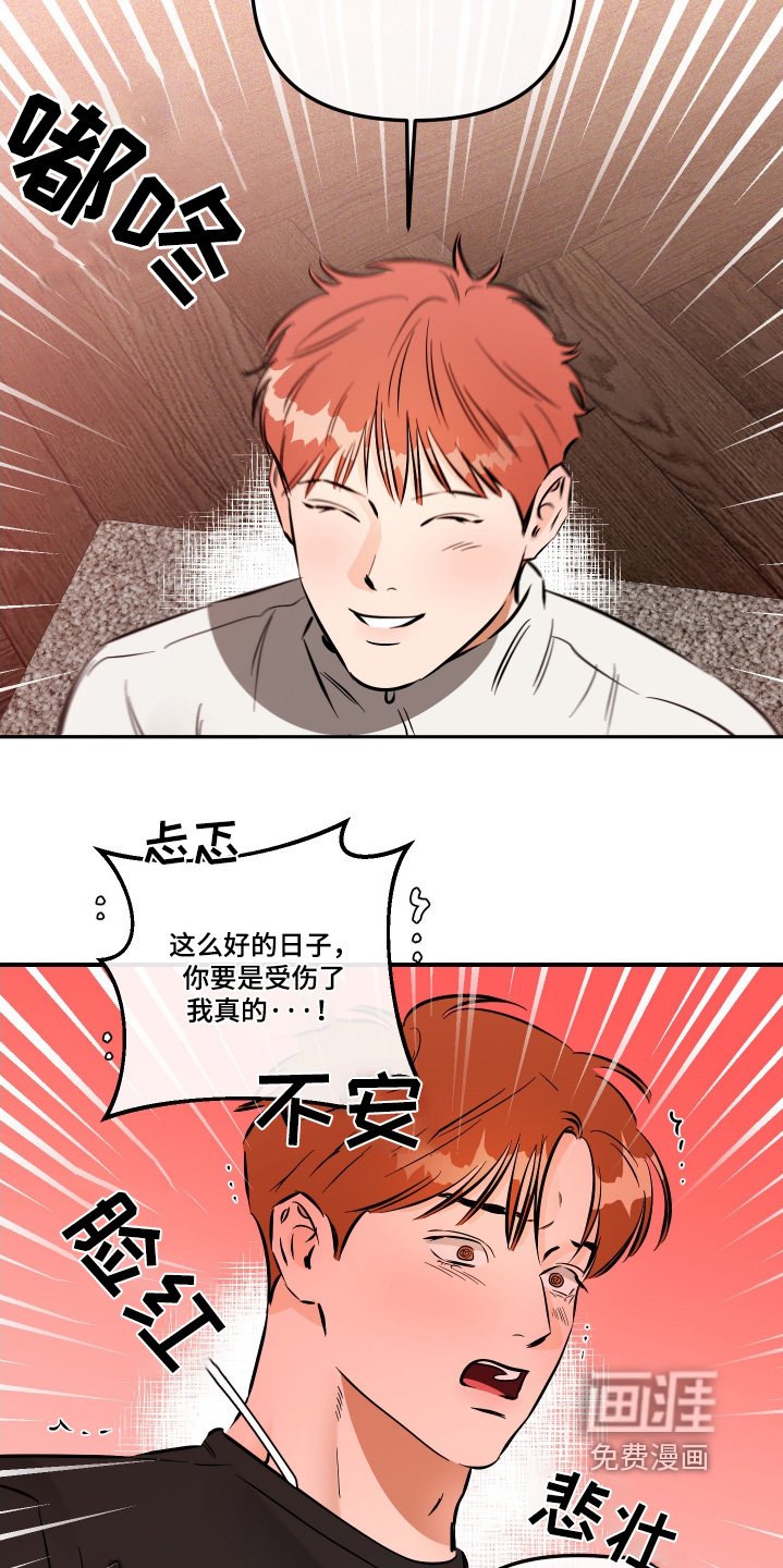 第83章：尴尬