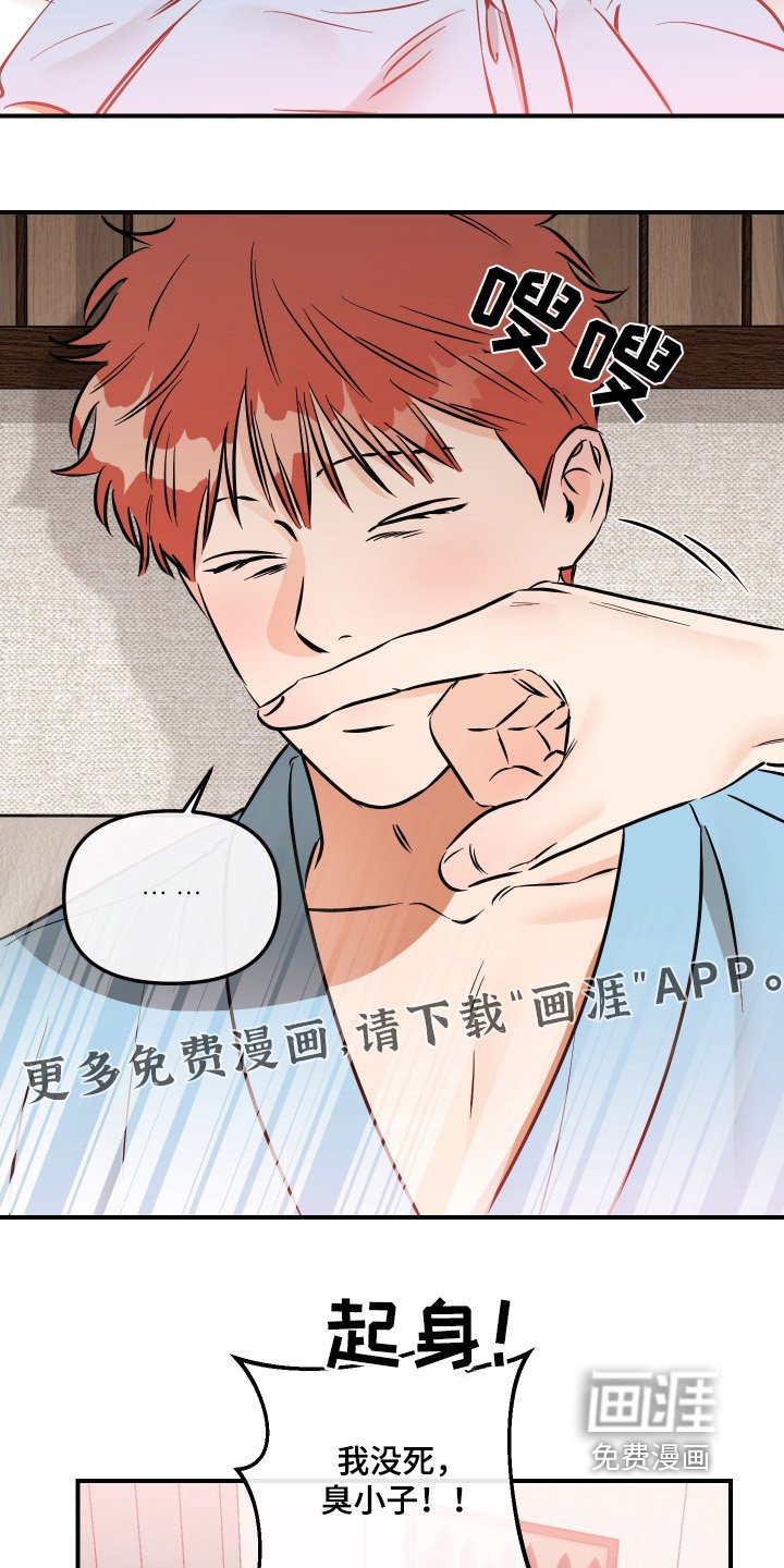第84章：我们有点不同【完结】