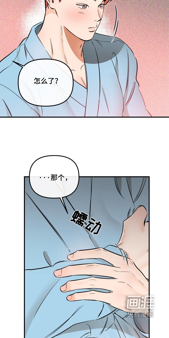 第84章：我们有点不同【完结】