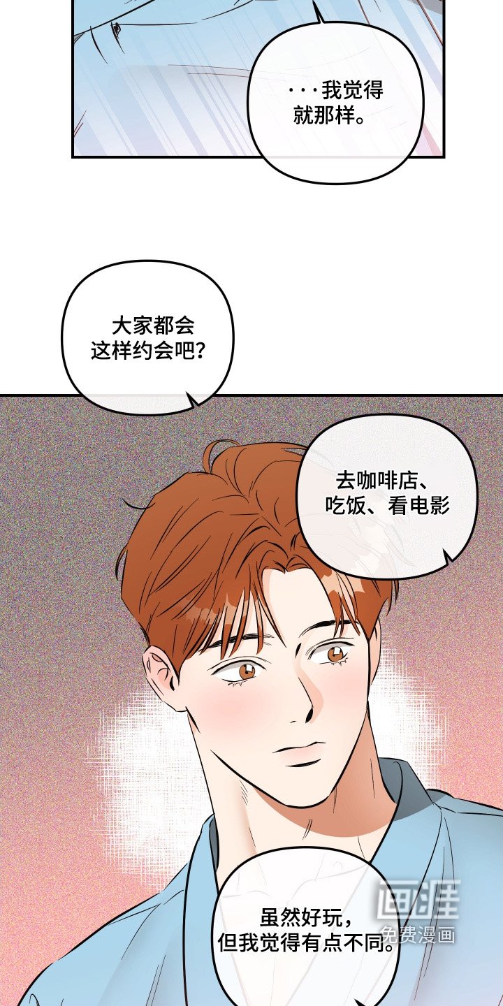 第84章：我们有点不同【完结】