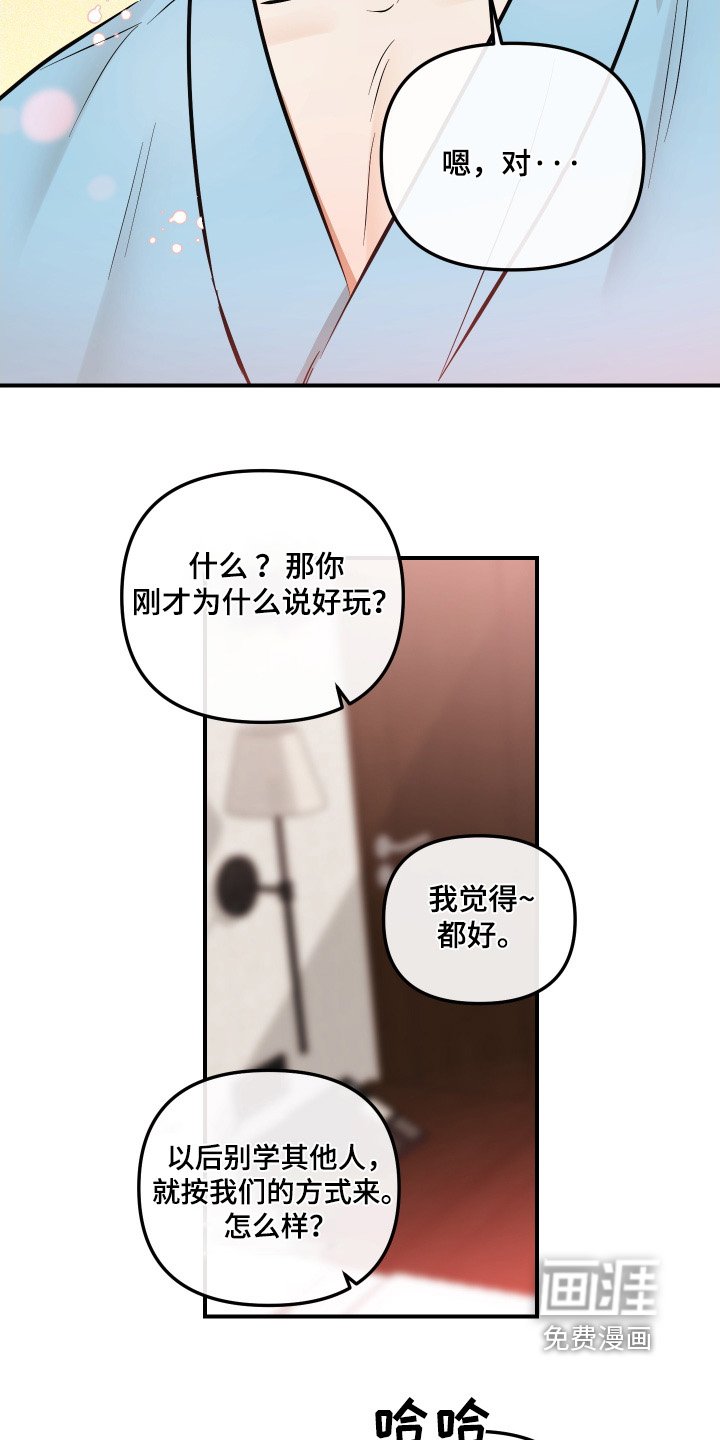 第84章：我们有点不同【完结】
