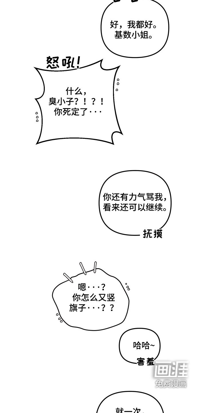 第84章：我们有点不同【完结】