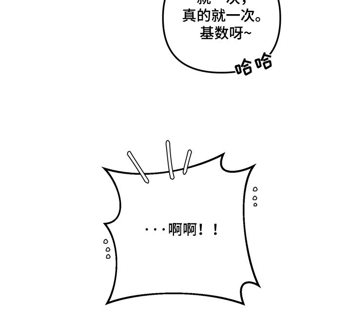 第84章：我们有点不同【完结】