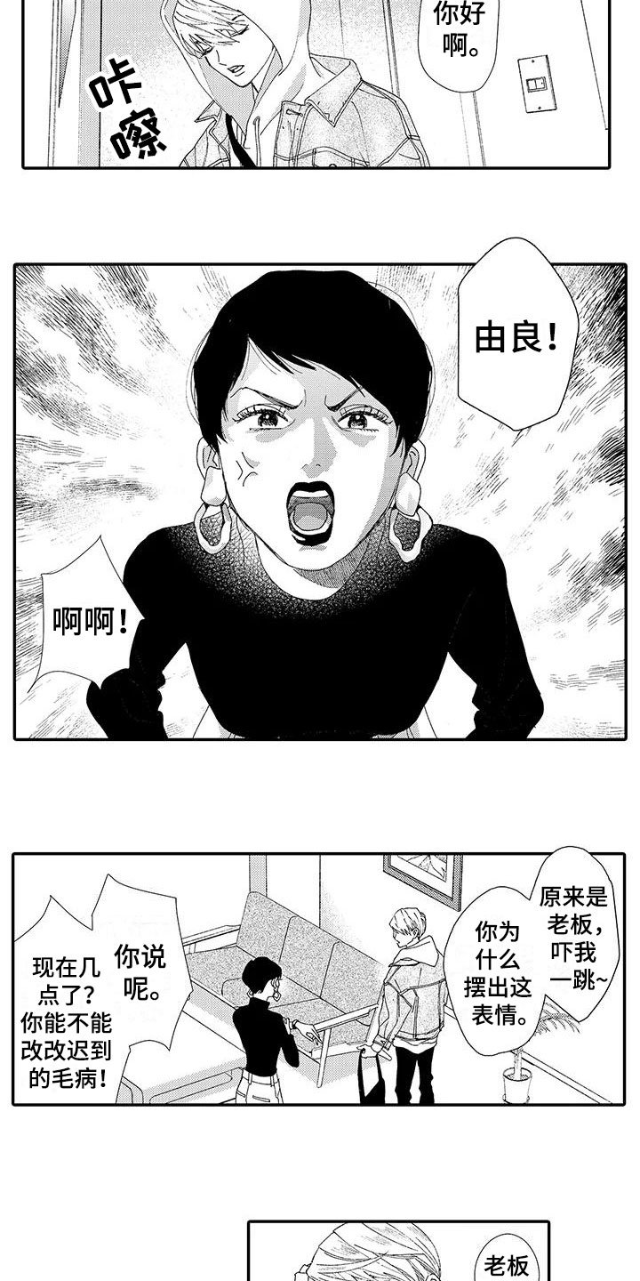 第1章：新经纪人